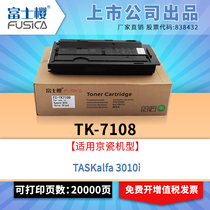 Fuji Cherry Apply Kyocera TK-7108 Powder Case TAKalfa 3010i Selenium Drum 7108 Carbon Powder Printer Toner Cartridges