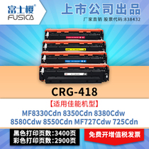 Fuji Sakura for Canon CRG-418 toner cartridge LBP-7200C powder cartridge 7200Cdn drying drum MF-8330Cdn printer 8350Cdn Toner 83