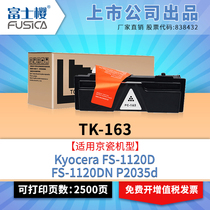 Fuji cherry apply Kyocera TK-163 powder box P2035d toner cartridges FS-1120DN Carbon powder 163 cartridges FS-1120D FS-1120DN