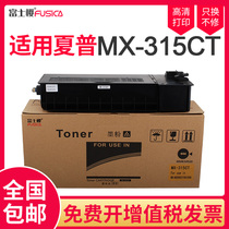 Fuji Sakura Applicable Sharp MX-315CT Toner Cartridge MX-2658U Toner Cartridge 3158U Toner M2658N Copier M3158N Toner M3158NV Toner
