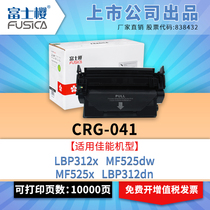 Foxcherry applicable Canon CRG-041 Selenium Drum LBP312x Powder Case MF525dw Sunburn MF525x Carbon Powder LBP312dn Printer Toner Cartridge Light