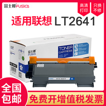 Fuji Sakura Suitable Lenovo LT2641 Toner cartridge LJ2600D toner cartridge LJ2650DN Toner M7600D printer M3410 toner M7650DF Ink cartridge L