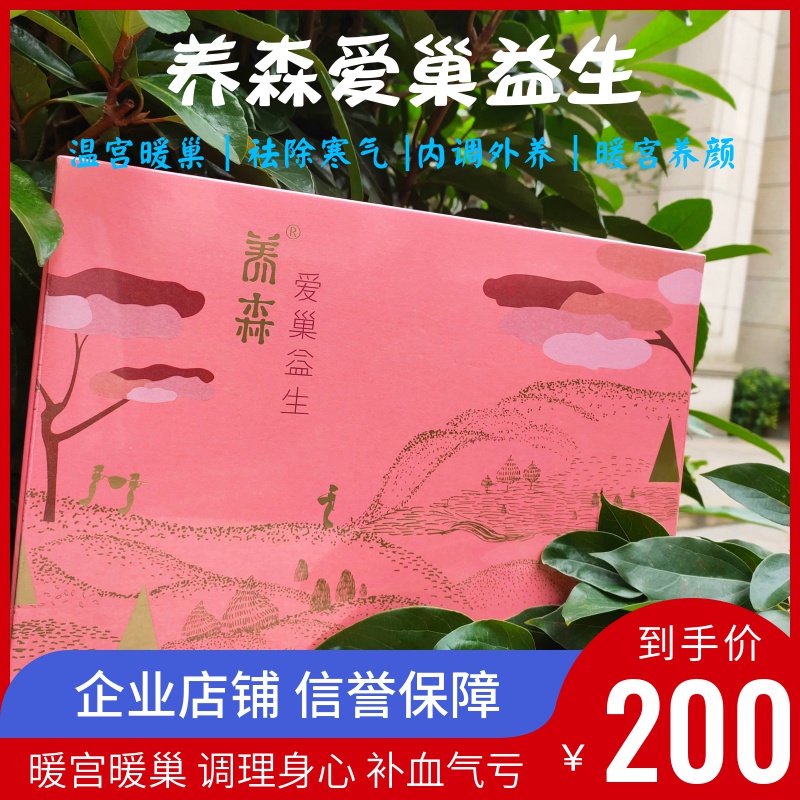 Adoptive Love Nest Prebiotic Beekeeping Nest Bag Ovary Bag External Application Warm Nest Bag Love Nest To Nourish Kidney Lean Lean Bag Enzyme Jelly Powder