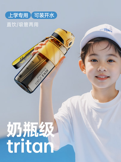 Taosenshen Children's Water Bottle 2026, Large Capacity Student Cup for Boys, Suitable for Middle School, Summer Sports Water Bottle