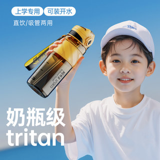 Taosenshen Children's Water Bottle 2026, Large Capacity Student Cup for Boys, Suitable for Middle School, Summer Sports Water Bottle