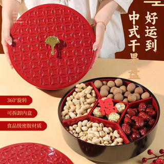 Dried Fruit Plate for Living Room, New Year, Housewarming, Wedding, High-End Exquisite Fruit Snacks Storage Candy Box