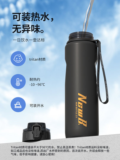 Large-Capacity Sports Water Cup for Men, Outdoor Fitness Water Bottle, Student 2026 New Model, Special for Middle and High School Students