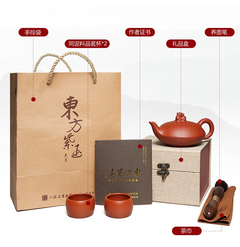 伦敦奥运会国礼 宜兴紫砂二厂 东方紫玉 归兽壶 图2