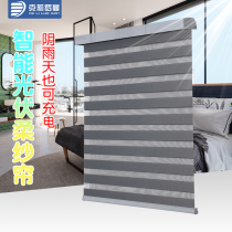 Roller blinds Photovoltaic electric remote control double-layer shading waterproof thickened soft yarn curtain Home lifting Bedroom Office living room