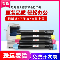 huang shuo applicable Fuji Xerox 7855 compact 7535 C3370 C5570 C5575 C7970 C3375 C4470 C4475