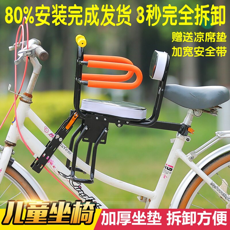Pushida bicycle child safety seat front mountain bike battery car baby safety child seat quick release