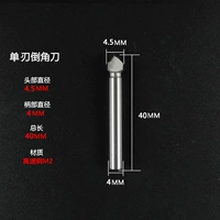 Одиночный клинок 4,5*90 градусов