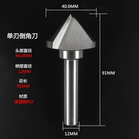 Одиночное лезвие 40*90 градусов