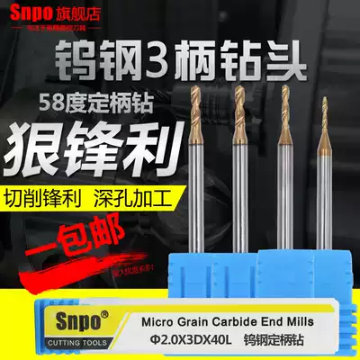 Tungsten steel large-shank drill Integral alloy drill bit 3-shank 4-shank drilling super hard drill bit Micro-diameter drill bit Coated steel drill bit