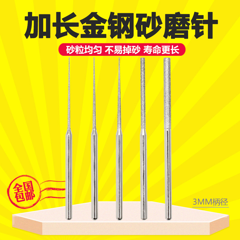 Diamond Grinding Head 3mm Extended Diamond Sand Alloy Grinding Needle Grinding Rod for Carving Jade, Drilling Needle, Polishing Fixing Needle