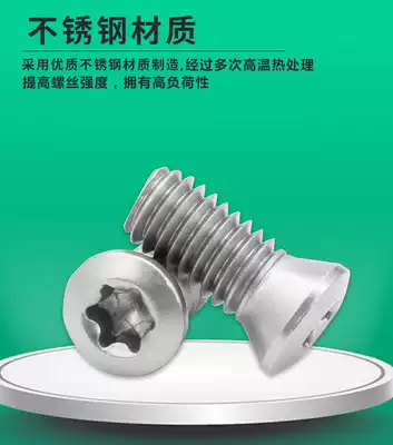 Tool bar screw 12 9 level plum blossom screw CNC milling blade cutter head screw M2M2 5M3M3 5M4M5 screw