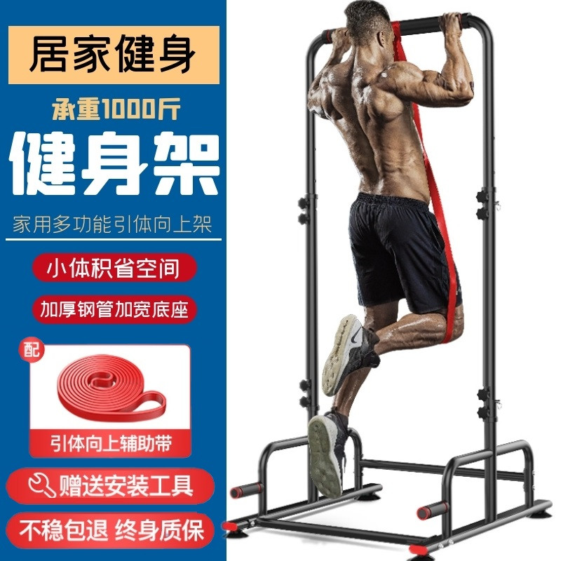 Pull-up device horizontal bar parallel bars free of punching indoor children's adult stretching fitness equipment split floor hanging bar