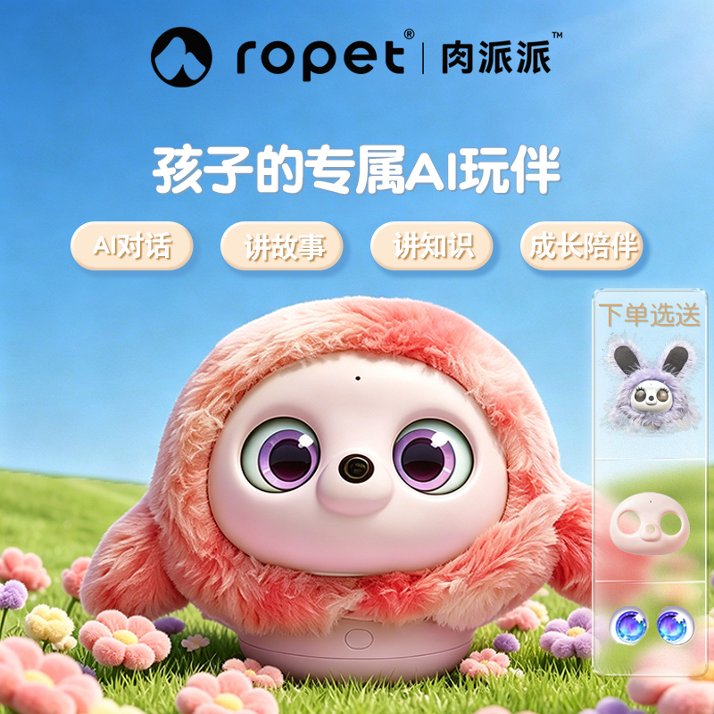 Ropet Meat Pie Ai Pet Robot Desktop Development Plush Intelligent Pet Emotional Companion Intelligent Conversation Ropet Meat Pie Ai Pet Robot Desktop Development Plush Intelligent Pet Emotional Companion Intelligent Conversation