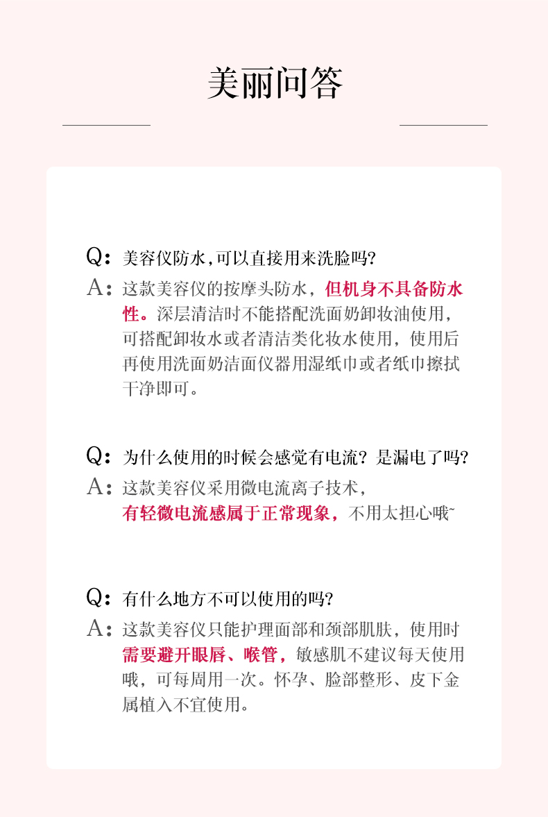 日本YAOSUN 面部美容仪 图17
