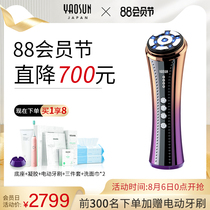 (Venus with the same) Japan YAOSUN Yaoshang household facial beauty instrument lift and tighten light wrinkles RF instrument