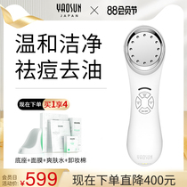 YAOSUN Japan ion beauty instrument Household import and export facial detox ultrasonic cleansing instrument