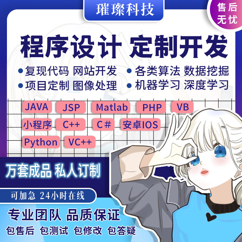 如何快速掌握Python编程并完成复杂程序代做?-商品-淘宝百科网