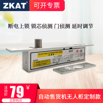 ZKAT door prohibition often opens closed electric lock unavailable container vending machine off power lock smart electric lock