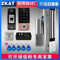 ZKAT outdoor metal rainproof waterproof fingerprint access control system All-in-one community iron door glass magnetic lock set