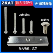 ZKAT access control system magnetic lock accessories Mushroom cap electromagnetic lock Suction plate bracket Single and double magnetic lock extension screw