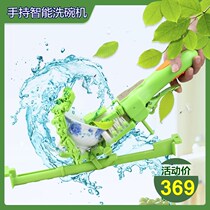 Dish household dish brush Electric hand-held flexible automatic dishwasher dish brush Household machine hand-held flushing 
