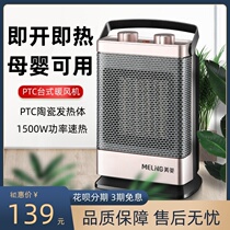 Heater Heater Vertical bathroom waterproof household energy-saving small sun electric heating Bedroom small speed hot fan