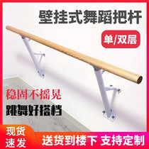 Childrens room Can lift the leg pole fixed solid wood ballet pink dance room wall dance handle rod