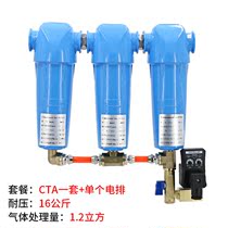 High-pressure 16 kg filter air pump compressed air screw air compressor degreasing degreasing dewatering depurative oil-water separator