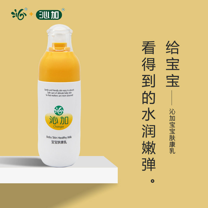 Qin Plus Skin Conmilk Child Moisturizing Moisturizing Moisturizing Baby Skincare Supplies Clear And Nourishing Summer Manufacturer Direct Sales