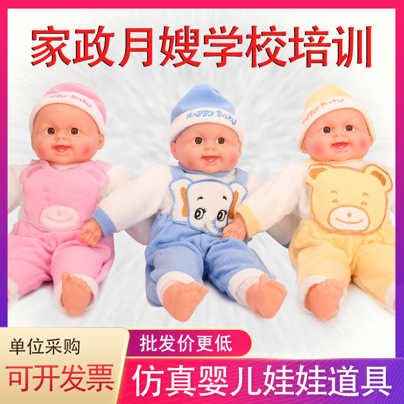 Housekeeping Yuesao training simulation doll baby care toys mother and baby bathing dressing practice nurse newborn girl