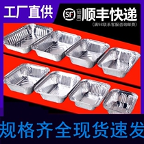 Tin Paper Box Barbecue Exclusive Home Air Fryer Tin Paper Tray Bowl Commercial Takeaway Disposable Packaging Aluminum Foil Meal Kit