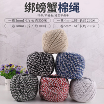 Line Ball River Crab Cotton Rope Sub-Brake Crab Bale Rope Zal Pure Cotton Thread Zongzi Thread Seafood Strapping Rope Packing Thread Bale Crab Rope