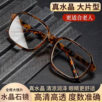 High-Definition Crystal Reading Glasses, High-End Glasses for Middle-Aged and Elderly People, Fashionable Large-Frame Anti-Fatigue Reading Glasses for Men and Women, Crystal Stone