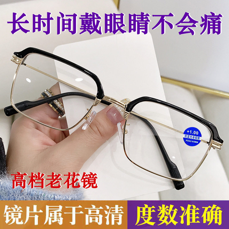 High-Definition Reading Glasses for Men, Anti-Blue Light, Anti-Fatigue, Half-Frame, Fashionable, Ultra-Light, High-End Reading Glasses for Middle-Aged and Elderly People, Women