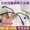 High-Definition Reading Glasses for Men, Anti-Blue Light, Anti-Fatigue, Half-Frame, Fashionable, Ultra-Light, High-End Reading Glasses for Middle-Aged and Elderly People, Women
