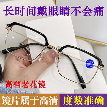 High-Definition Reading Glasses for Men, Anti-Blue Light, Anti-Fatigue, Half-Frame, Fashionable, Ultra-Light, High-End Reading Glasses for Middle-Aged and Elderly People, Women