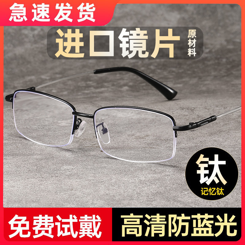 Brand High-End Pure Titanium High-Definition Reading Glasses for Men, High-Definition Anti-Blue Light Anti-Fatigue Glasses for the Elderly, Middle-Aged and Elderly Women