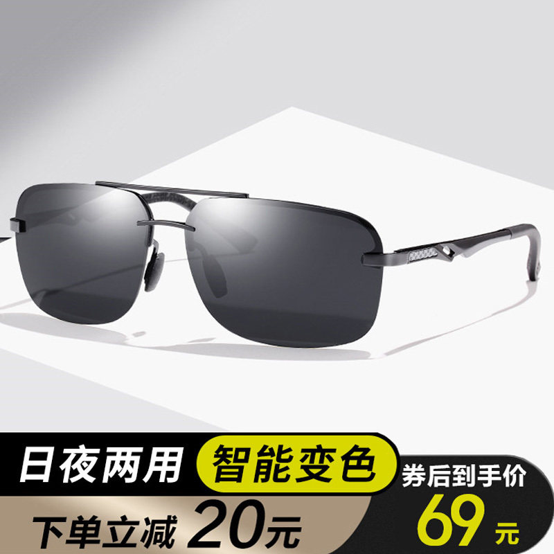 Day and night Dual-purpose intelligent discoloration polarized sunglasses men drive fishing for driving glasses Night vision Special sun glasses tide