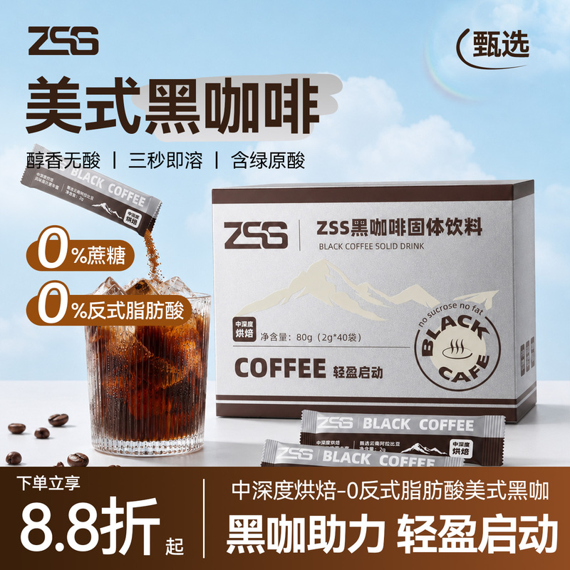 Zss Black Coffee Alakabi Coffee Medium Deep Roast 0 Sucrose 0 Trans Fatty Acids Zss Black Coffee