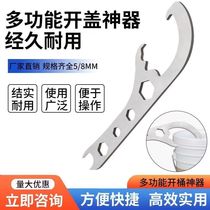 Multifunctional wrench bucket opener lid opener paint bucket pry bucket lid opener plastic bucket manual wrench