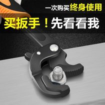 Universal adjustable wrench tool live plate German universal multi-functional pipe wrench live wrench size open end wrench