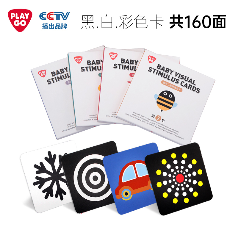 PLAYGO card black and white baby early education color chasing visual card newborn 0-3 months baby color toys