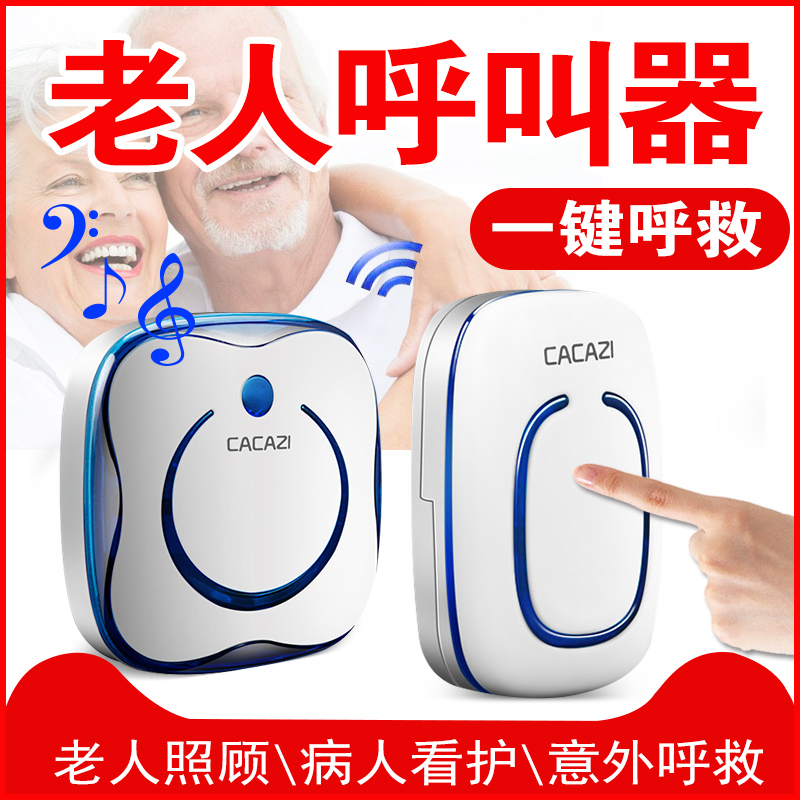 Elderly Wireless Calling Instrumental Home Emergency One Key Alarm Patient Care Theorizer for Elderly People living alone-Taobao