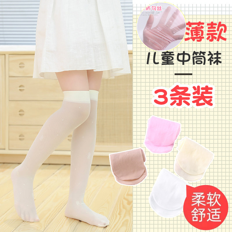 Summer stockings thin girls' mid-tube socks over the knee children's long tube half-leg socks Western style baby anti-mosquito tube socks