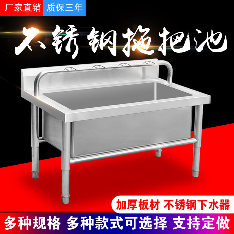Stainless steel elevated mop pool Commercial canteen School hospital Shopping mall toilet mop sink Custom mop pool